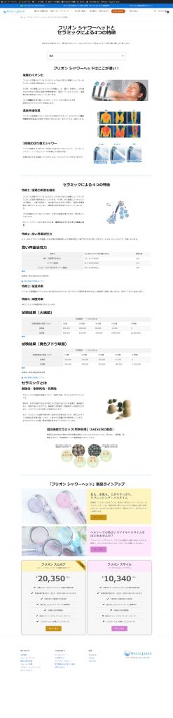 web wtjpn 02
